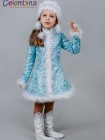 Костюм Снегурочки 827